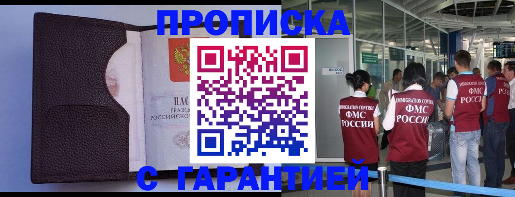 прописка ребенка в Кингисеппе